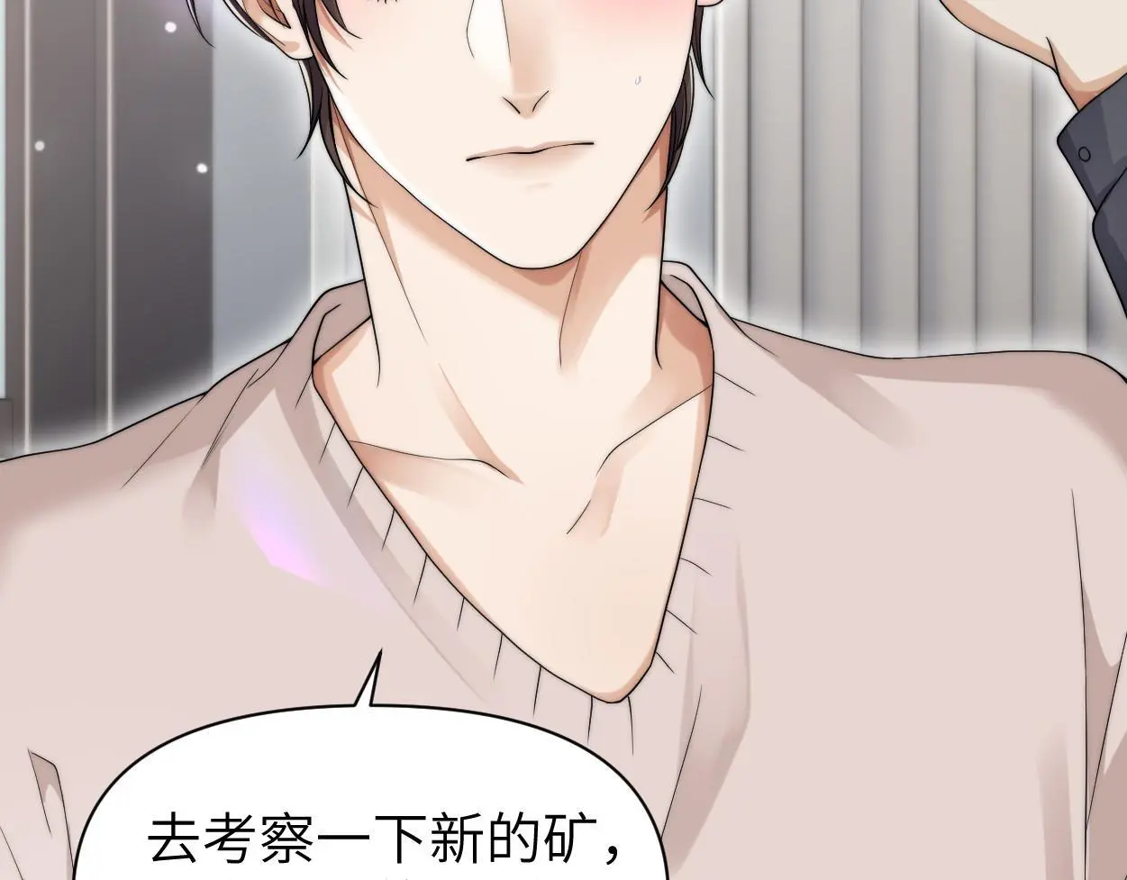 第30话 有什么立场难过… 第25页