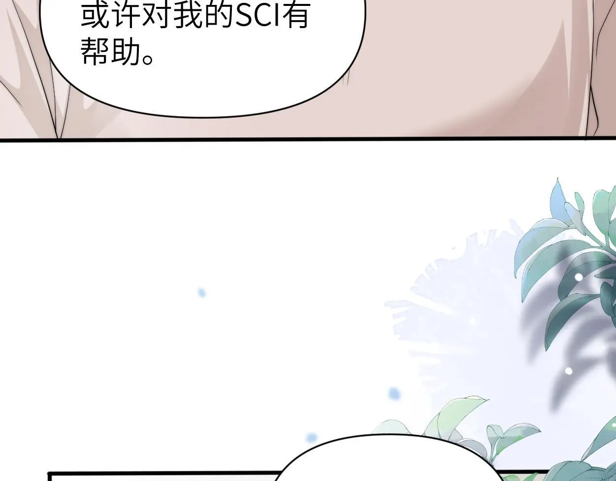 第30话 有什么立场难过… 第26页