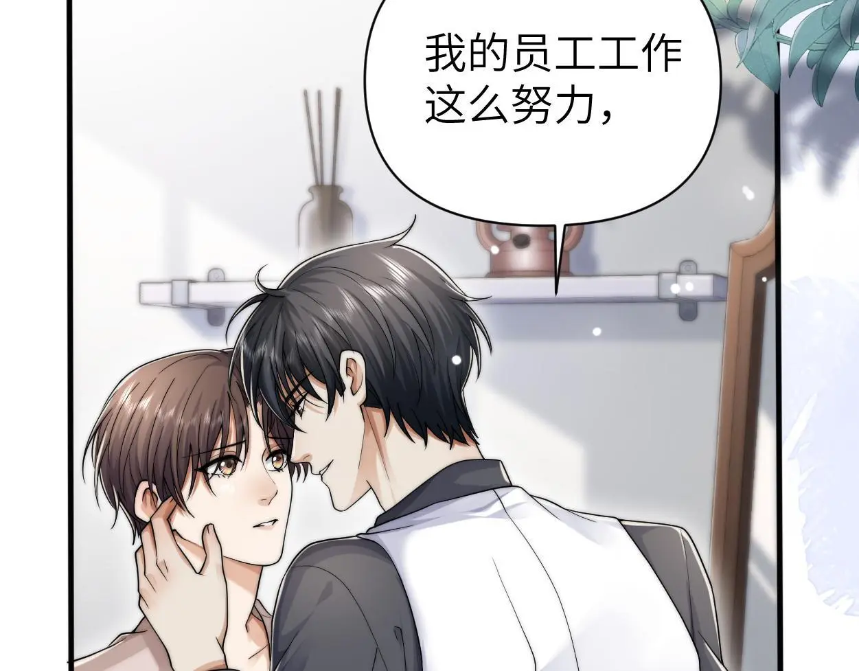 第30话 有什么立场难过… 第27页
