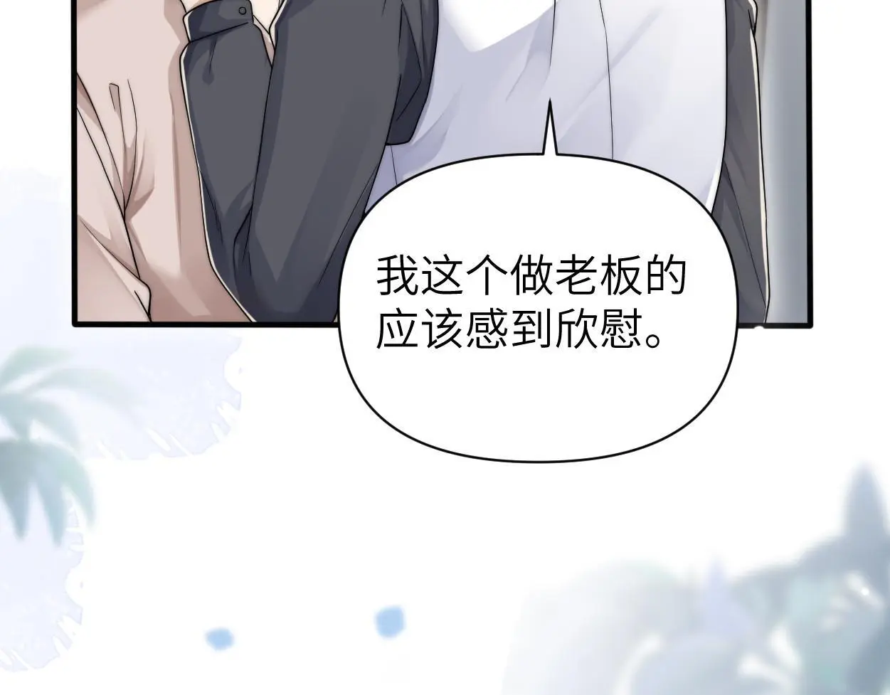 第30话 有什么立场难过… 第28页