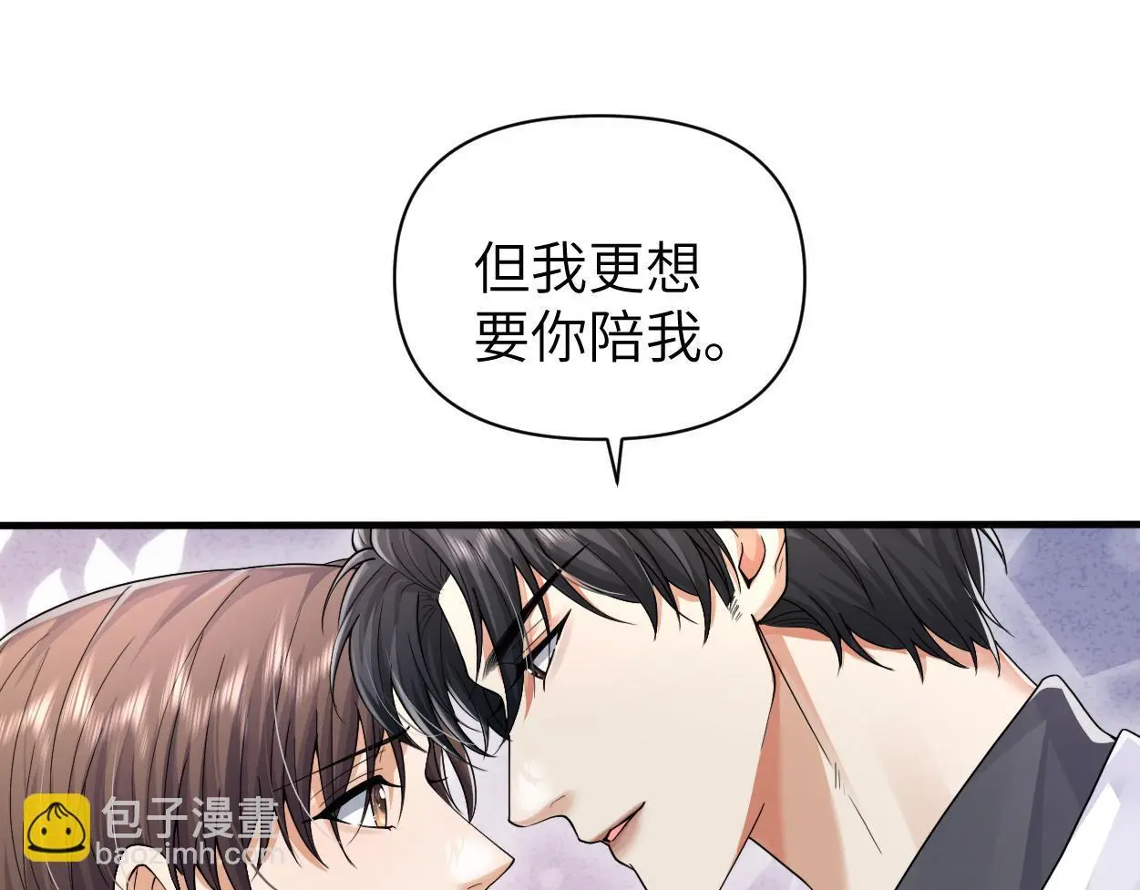 第30话 有什么立场难过… 第31页