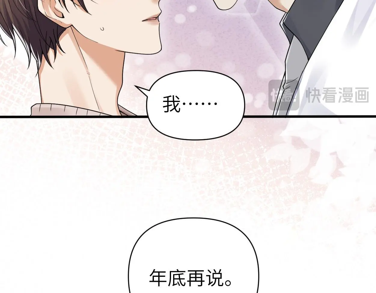 第30话 有什么立场难过… 第32页