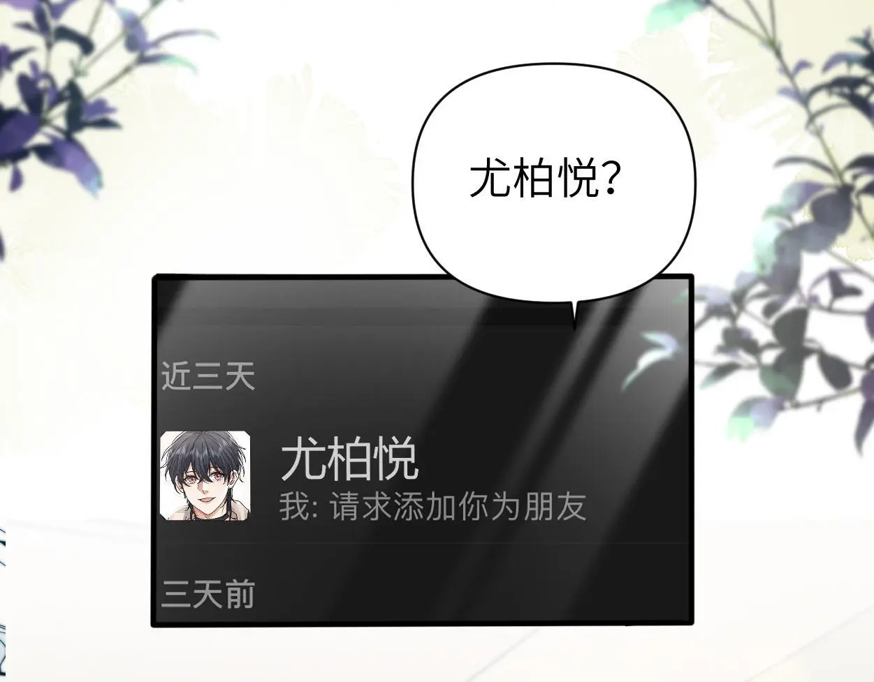 第30话 有什么立场难过… 第41页