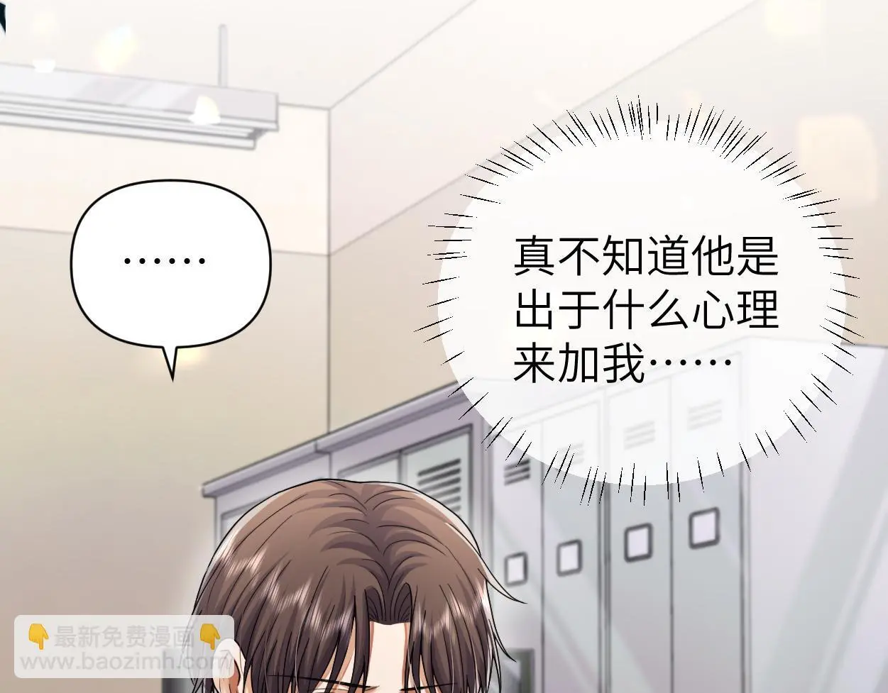 第30话 有什么立场难过… 第42页