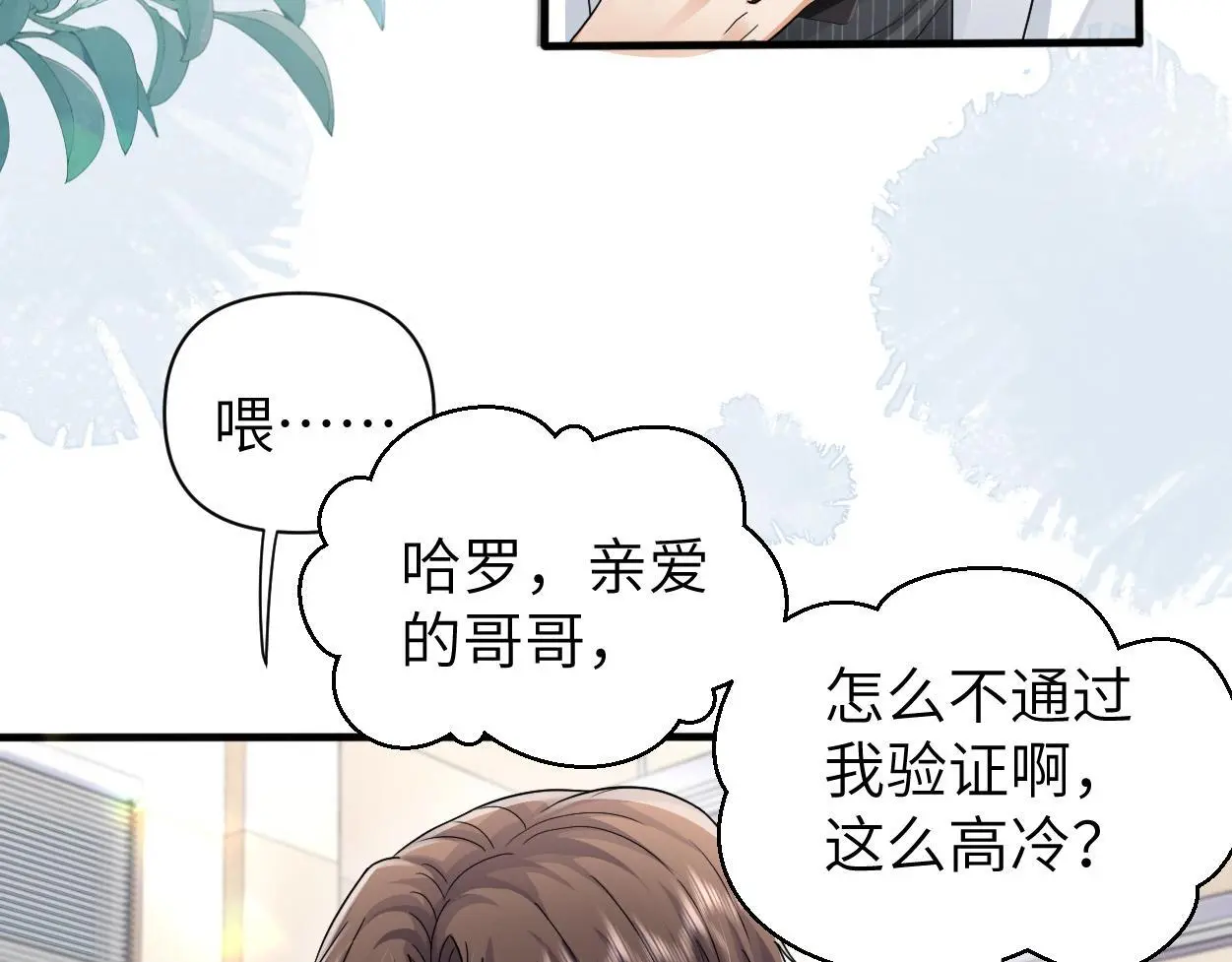 第30话 有什么立场难过… 第47页