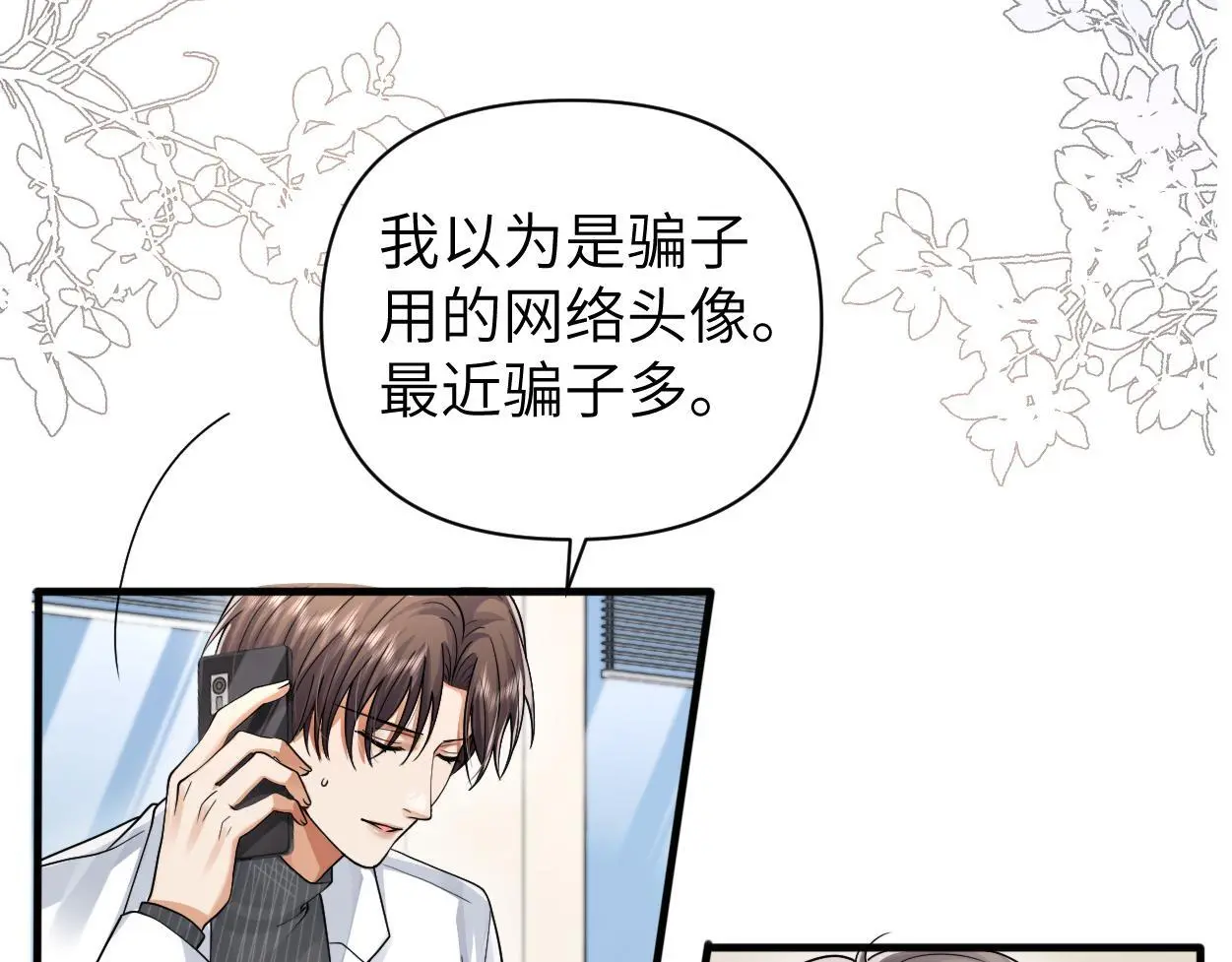第30话 有什么立场难过… 第49页