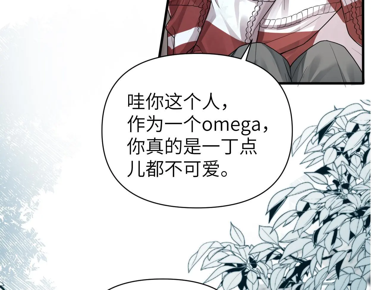第30话 有什么立场难过… 第51页