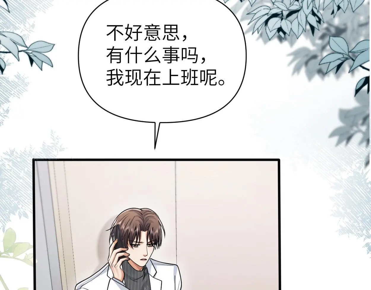 第30话 有什么立场难过… 第52页