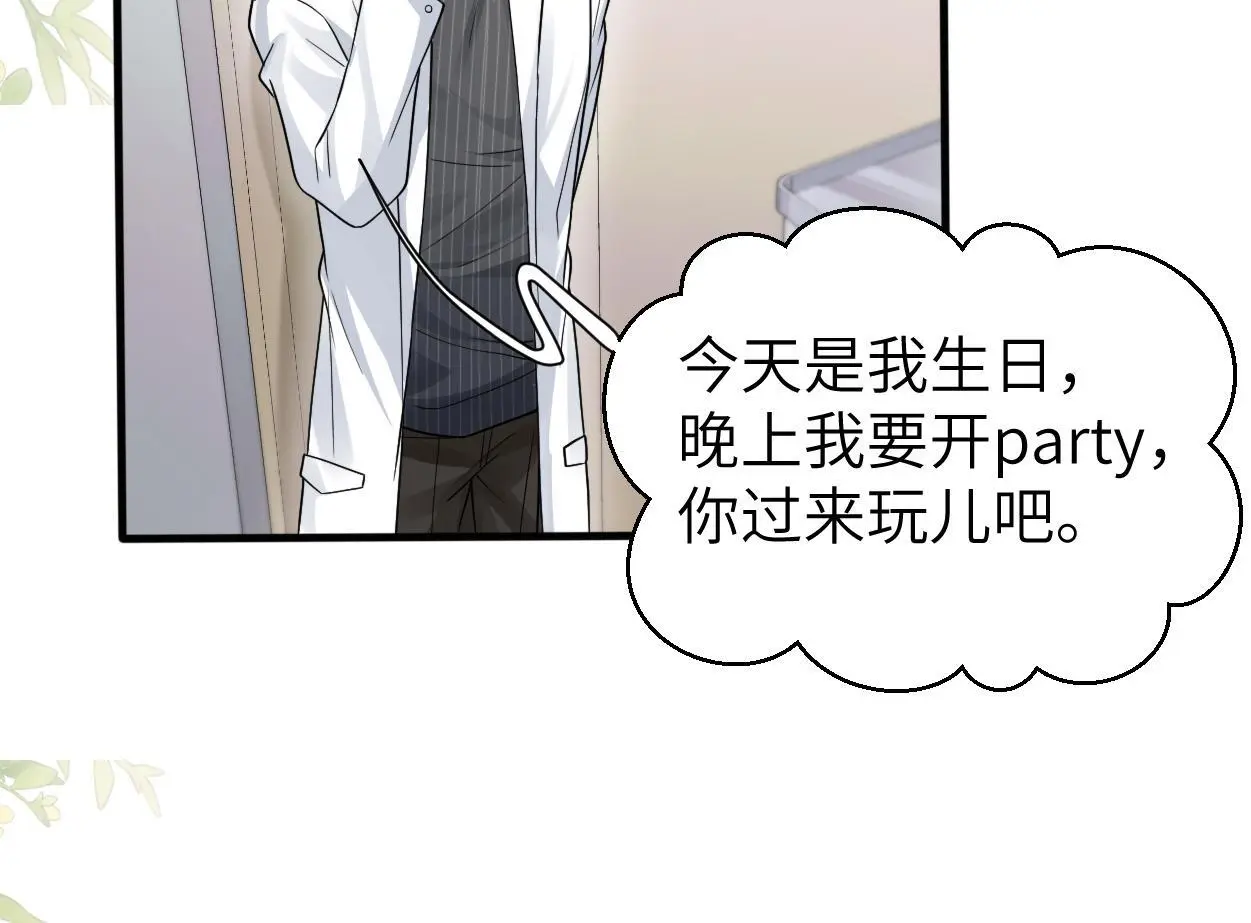 第30话 有什么立场难过… 第53页