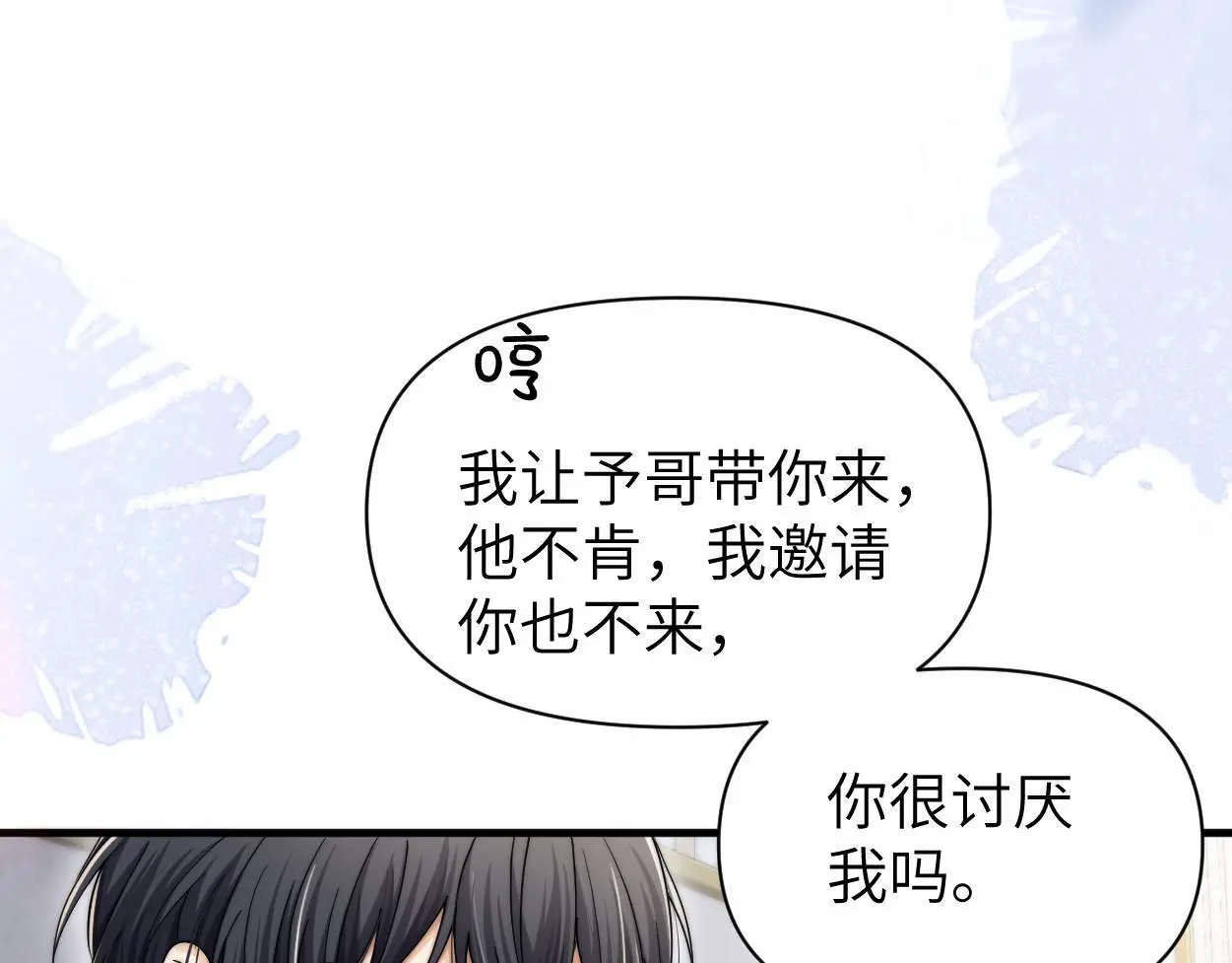 第30话 有什么立场难过… 第56页