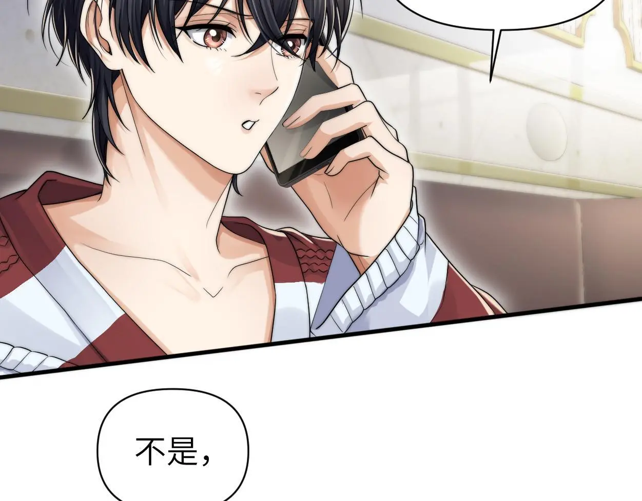 第30话 有什么立场难过… 第57页