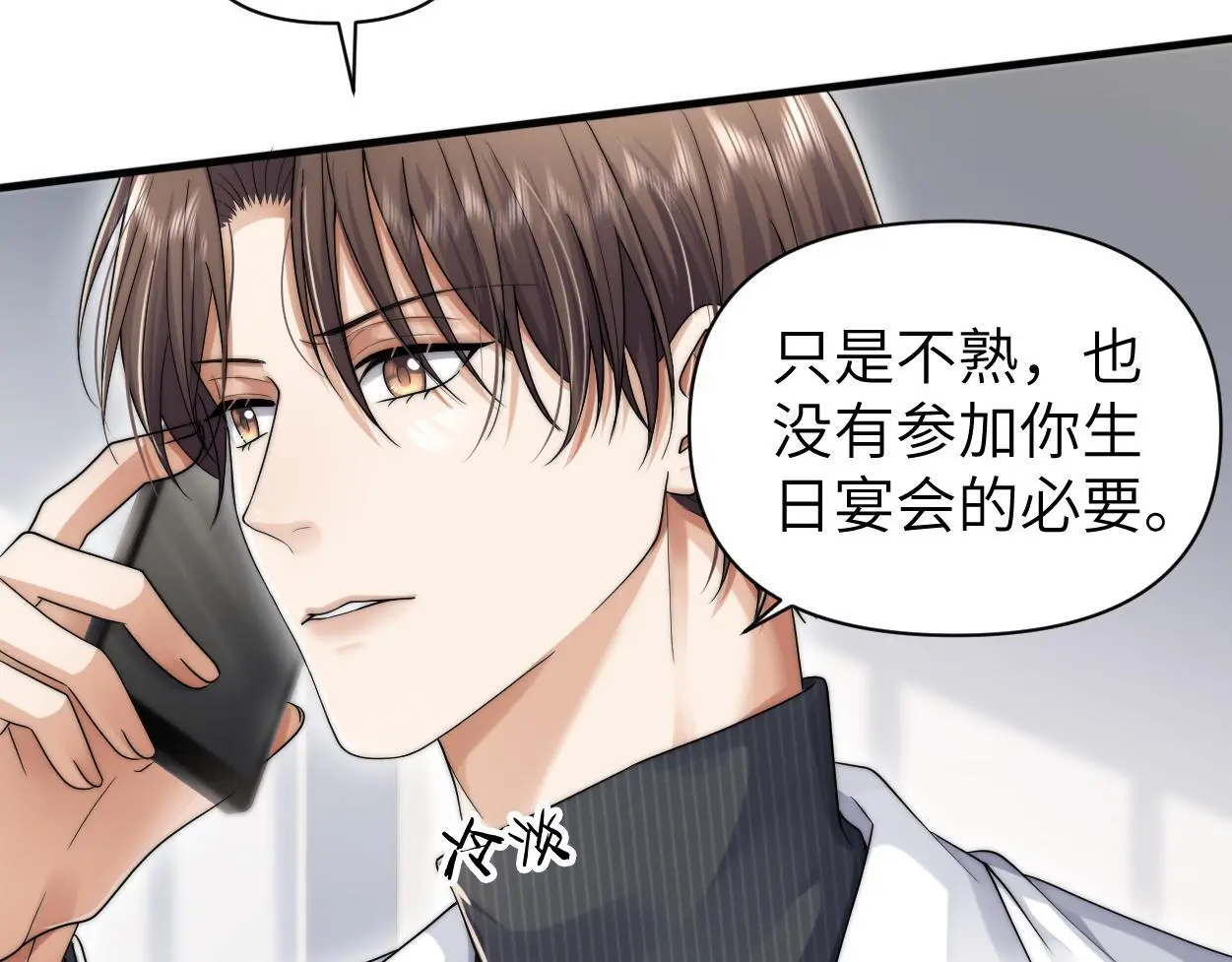 第30话 有什么立场难过… 第58页