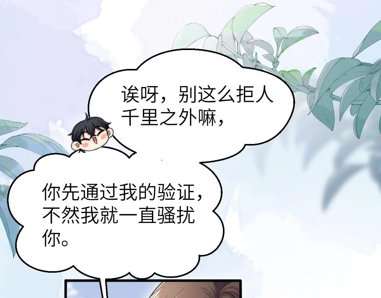 第30话 有什么立场难过… 第60页