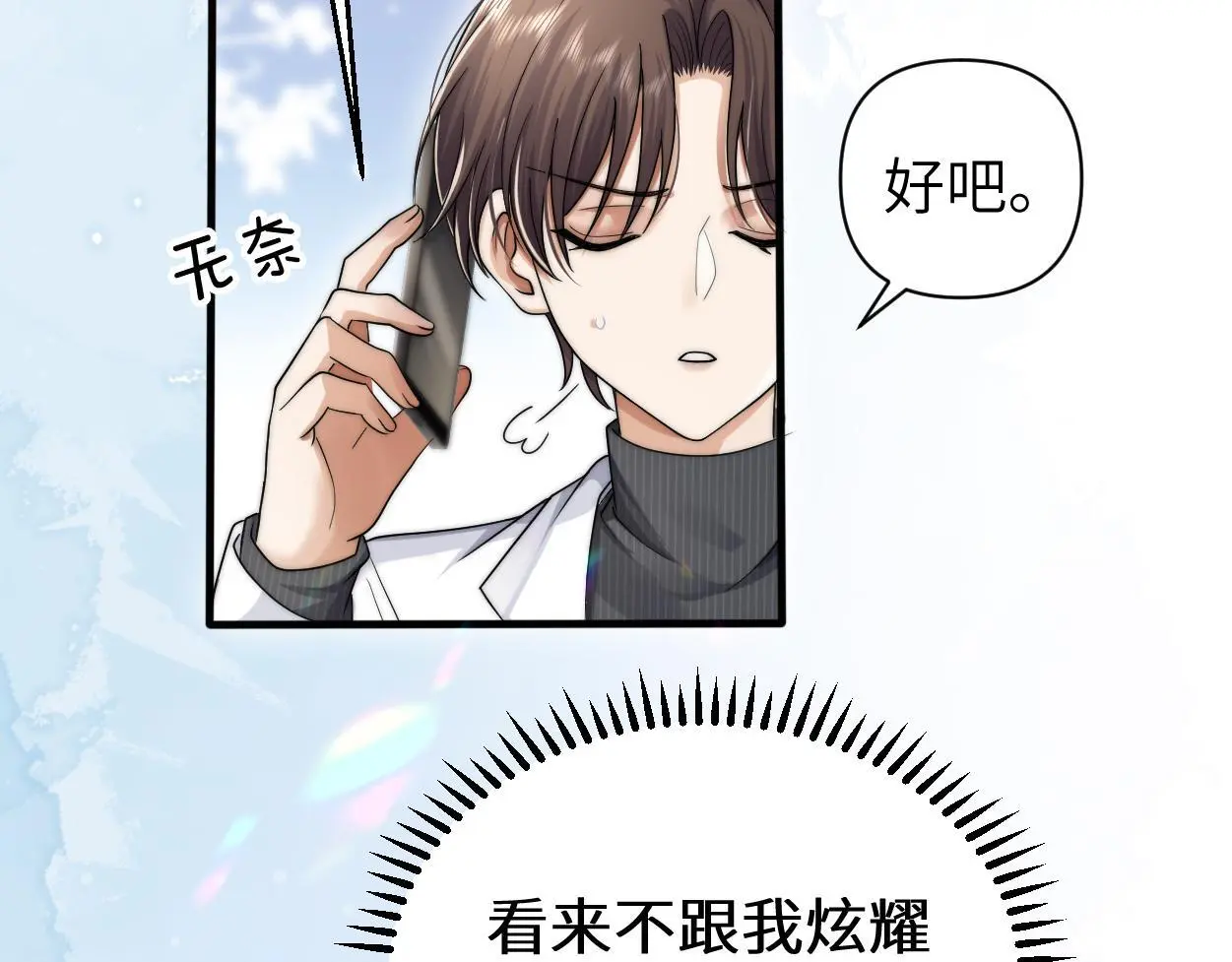 第30话 有什么立场难过… 第61页