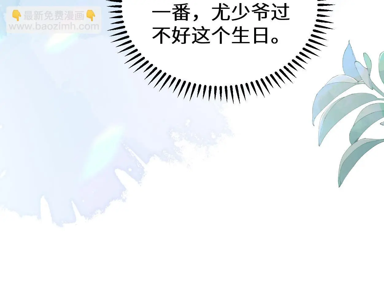 第30话 有什么立场难过… 第62页