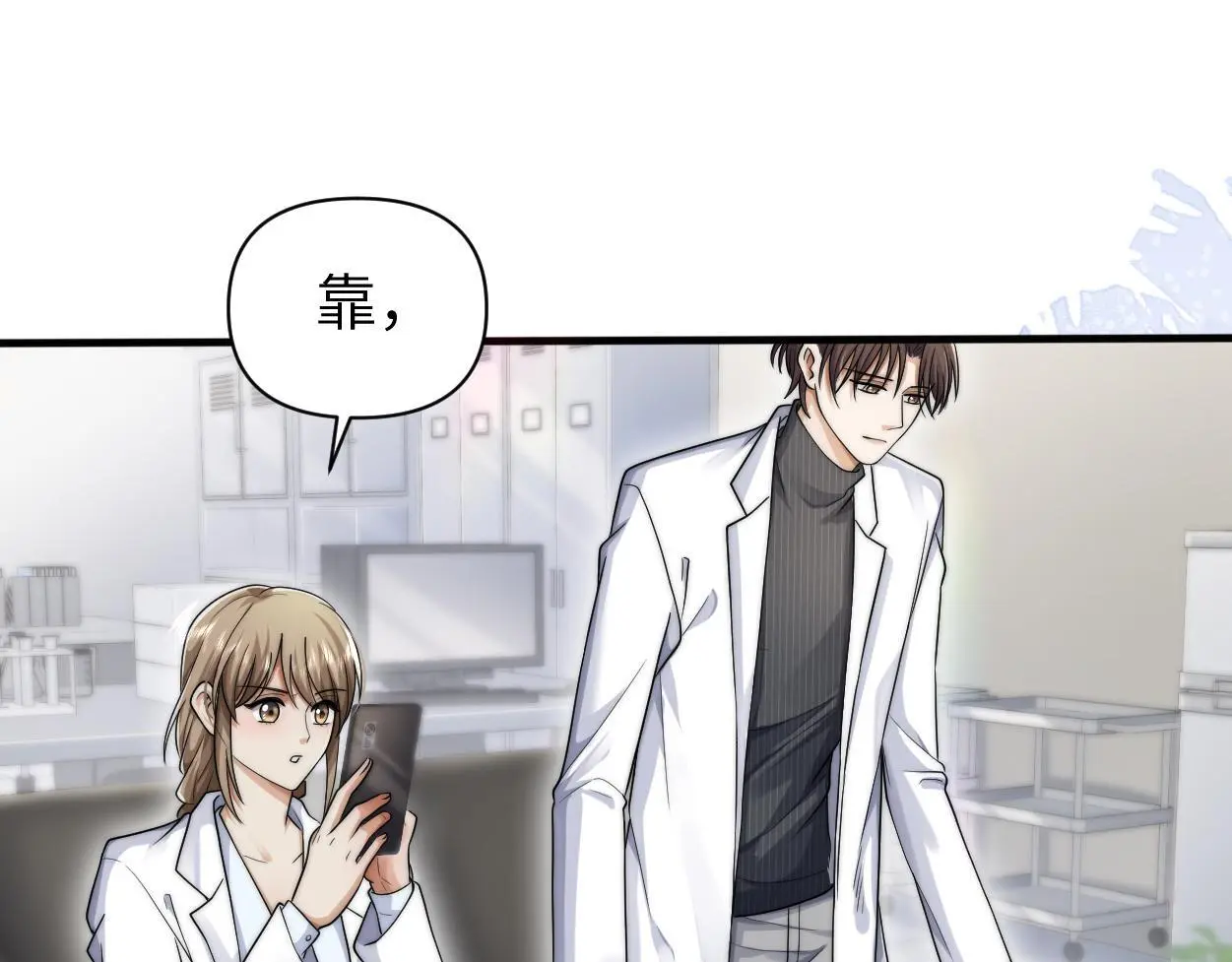第30话 有什么立场难过… 第63页