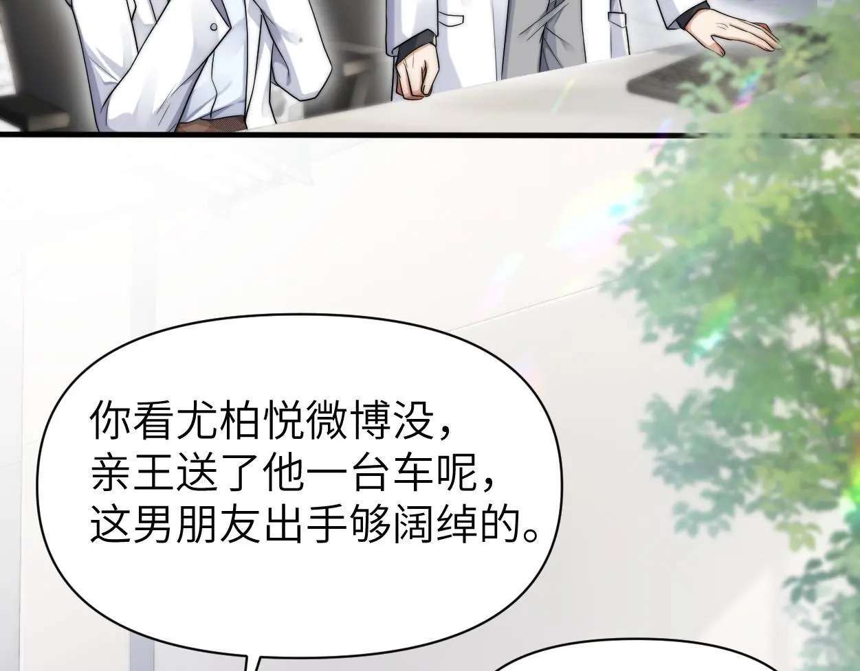 第30话 有什么立场难过… 第64页