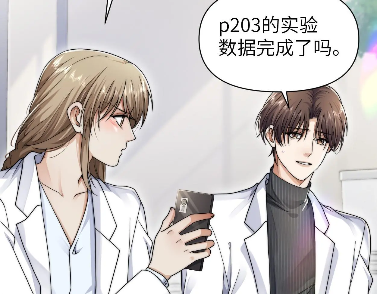 第30话 有什么立场难过… 第65页
