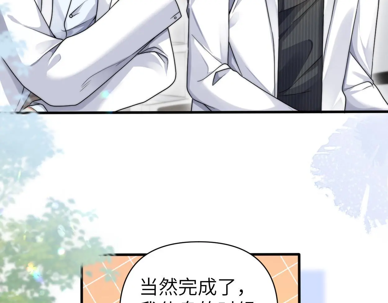 第30话 有什么立场难过… 第66页