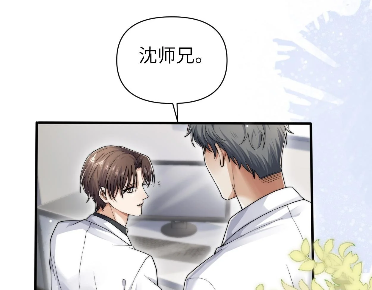 第30话 有什么立场难过… 第69页