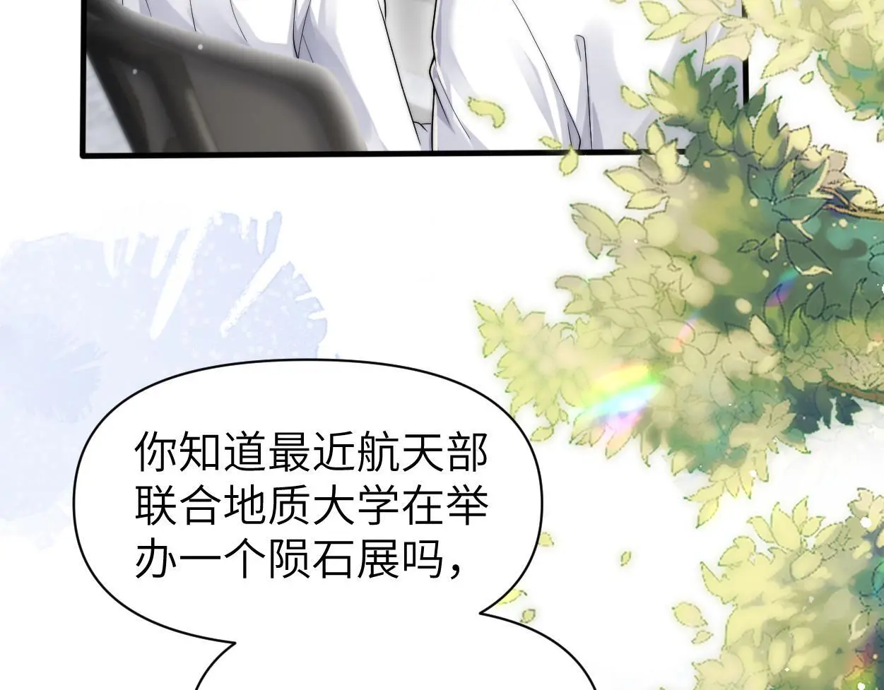 第30话 有什么立场难过… 第70页