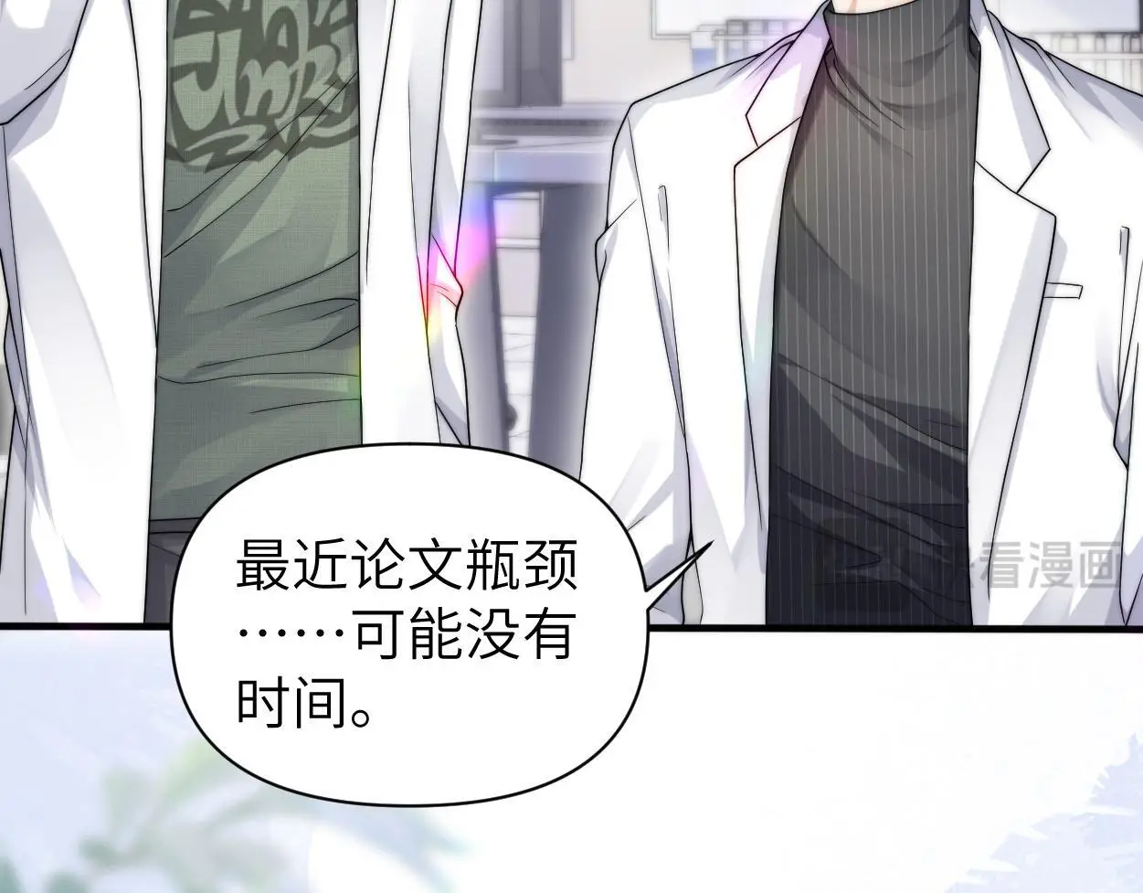 第30话 有什么立场难过… 第72页