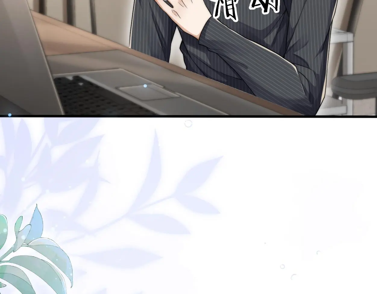 第30话 有什么立场难过… 第80页