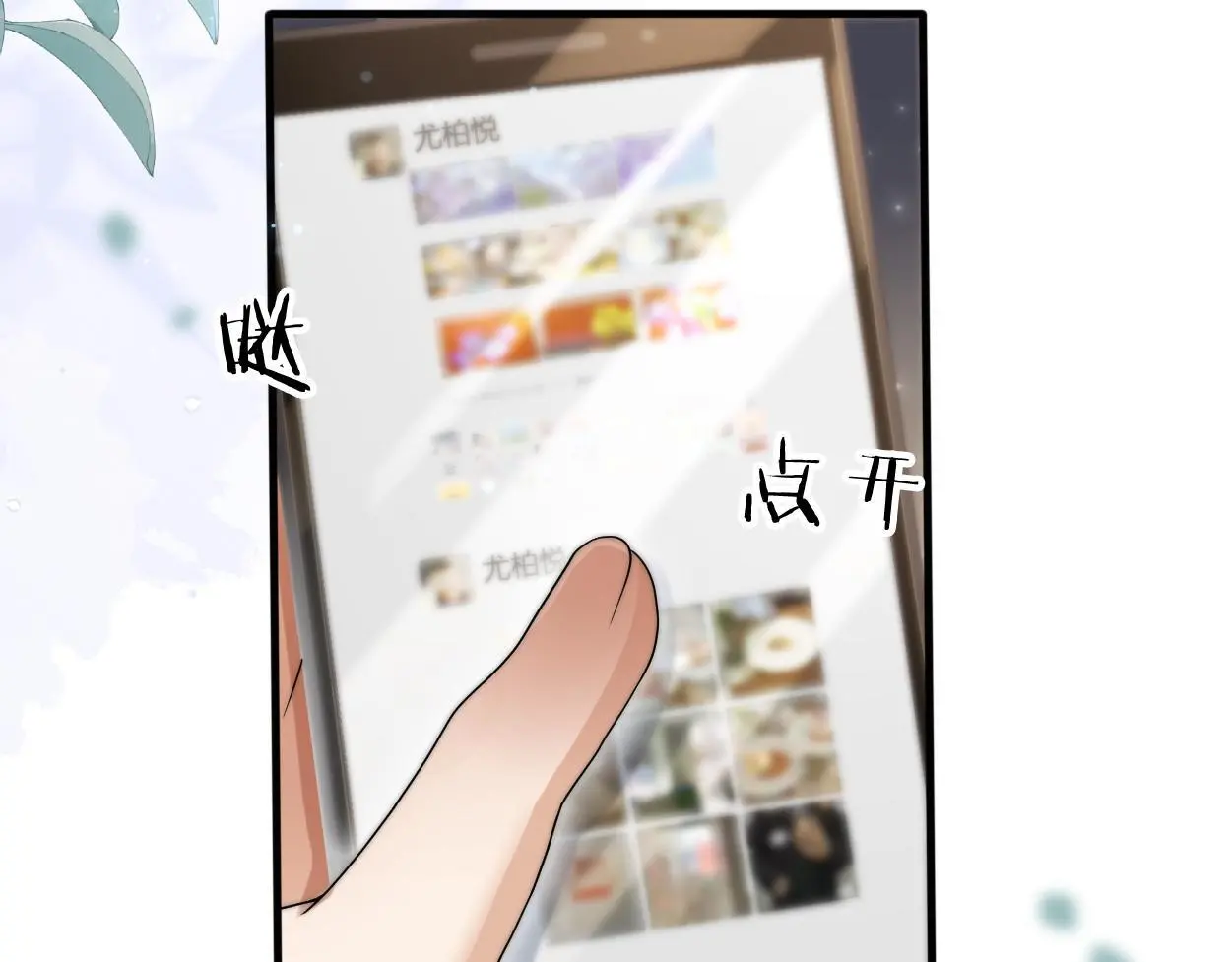 第30话 有什么立场难过… 第81页