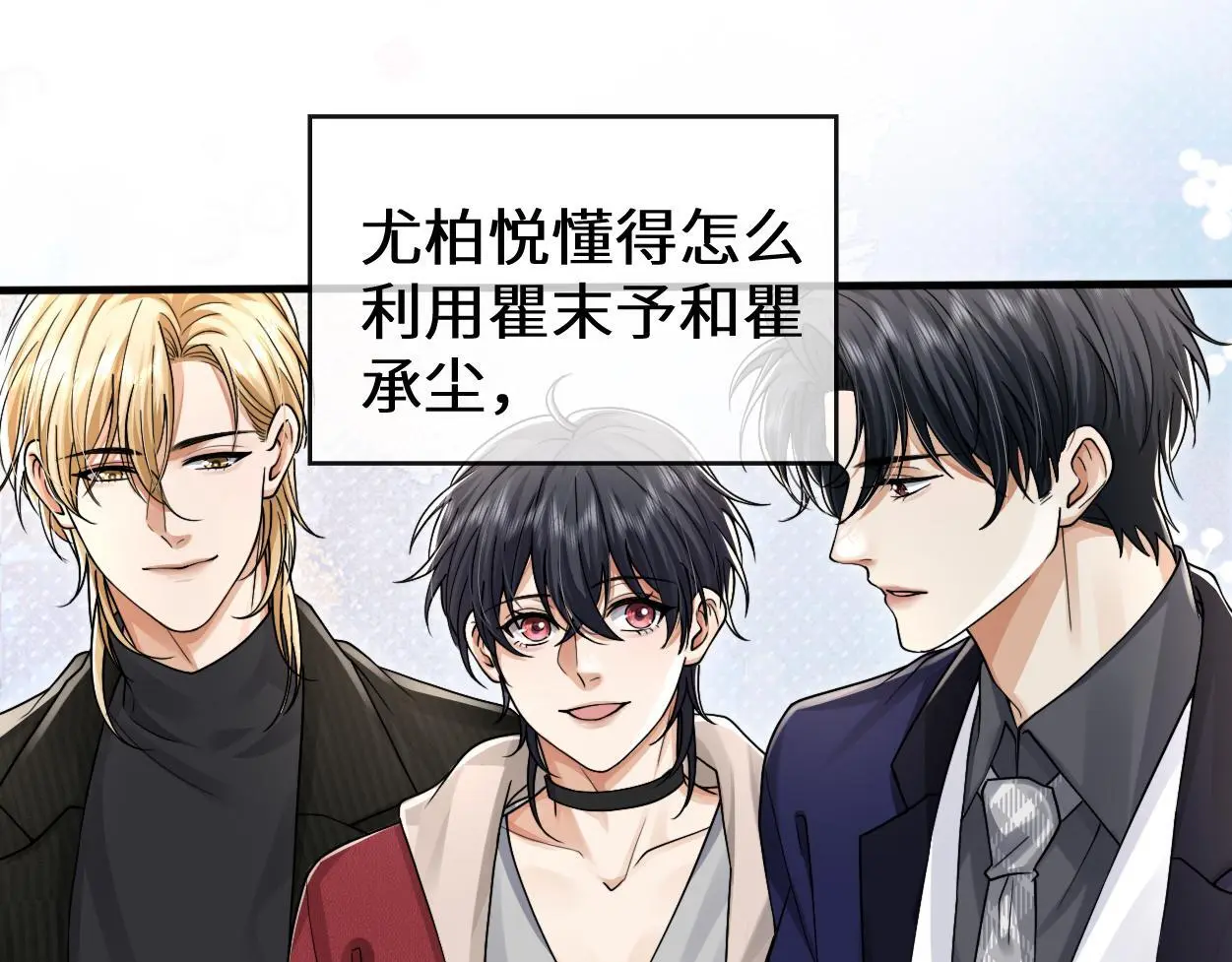 第30话 有什么立场难过… 第83页