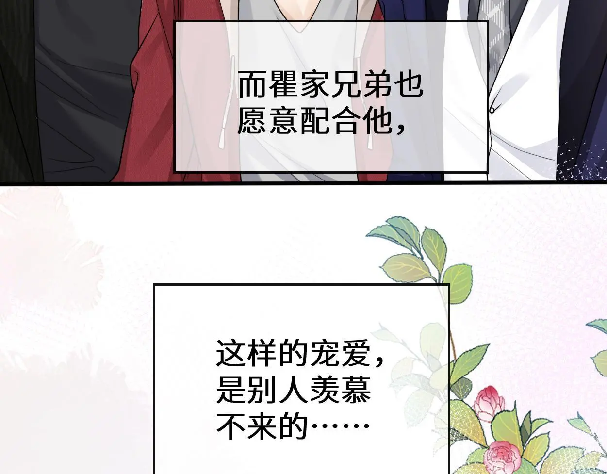 第30话 有什么立场难过… 第84页