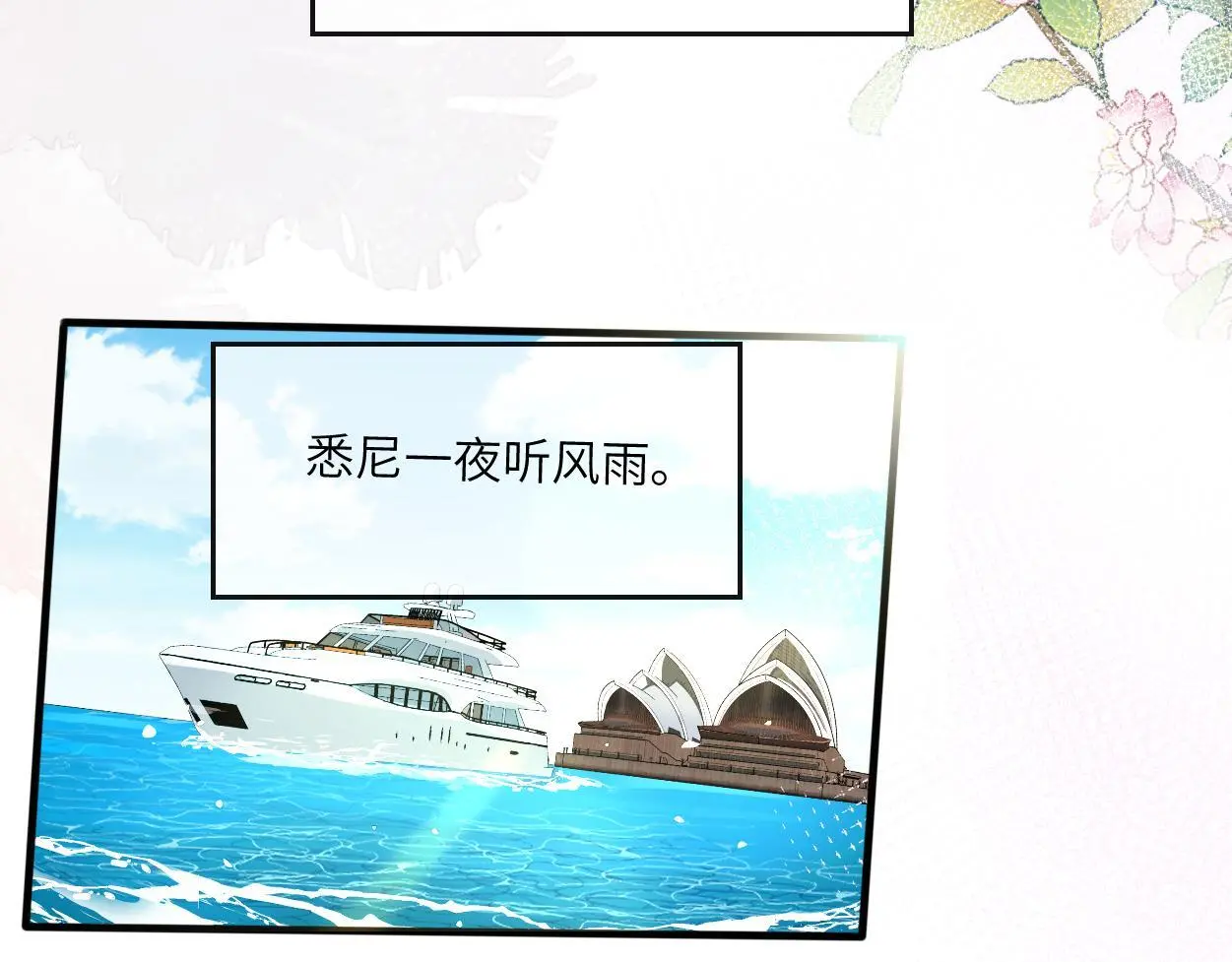 第30话 有什么立场难过… 第85页