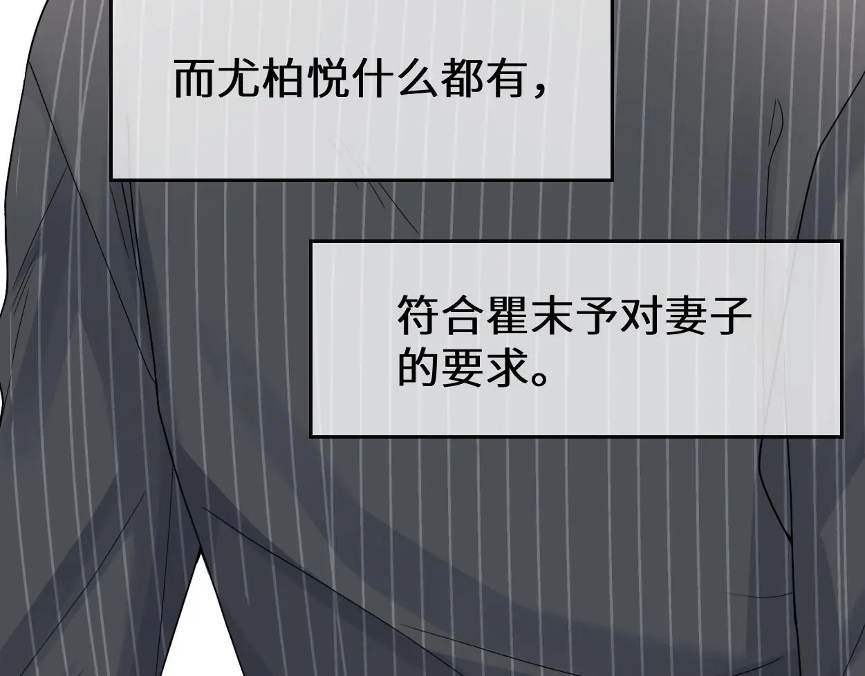 第30话 有什么立场难过… 第89页