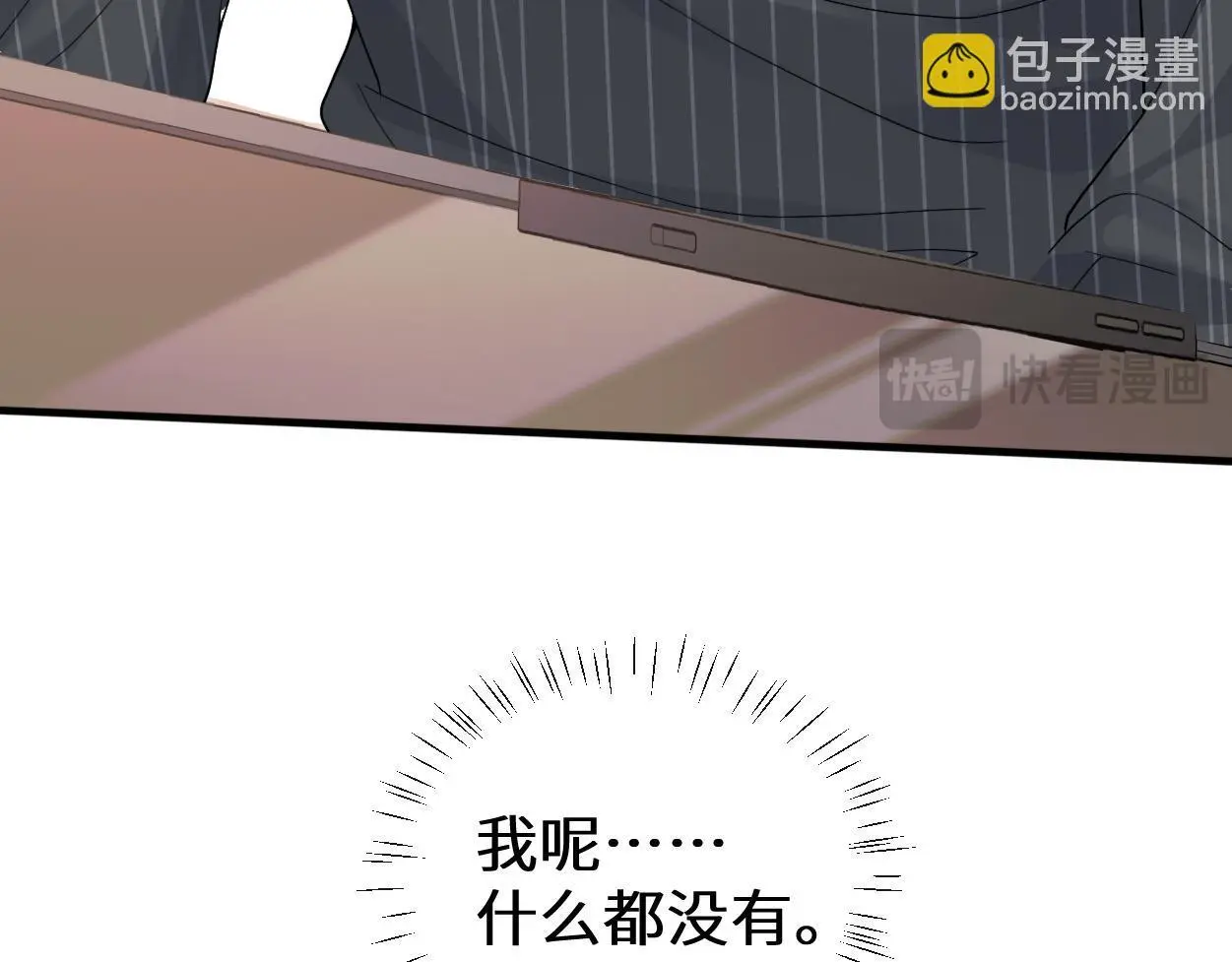 第30话 有什么立场难过… 第90页