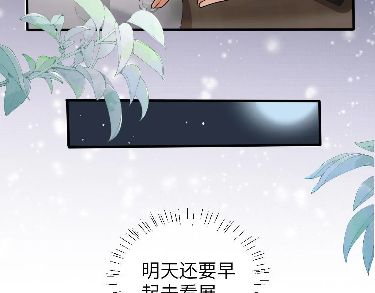 第30话 有什么立场难过… 第94页