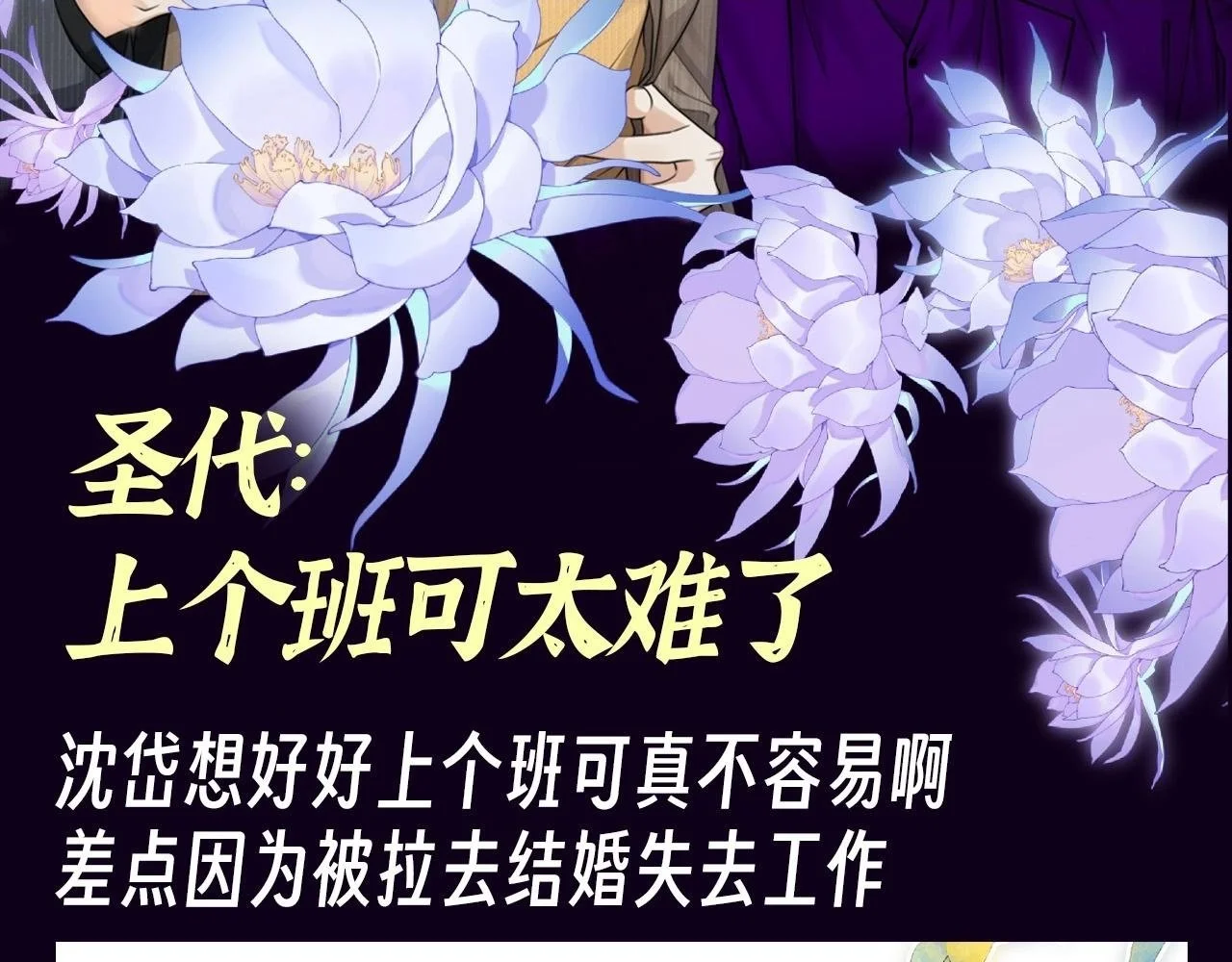 第17期 整活企划：圣代：上个班可太难了 第2页