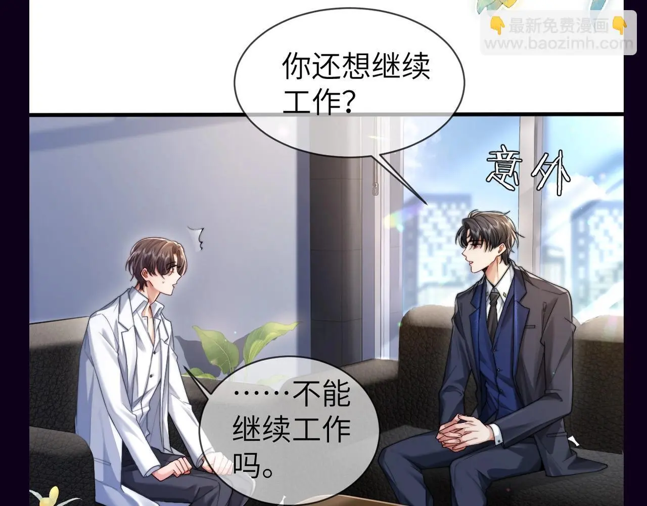 第17期 整活企划：圣代：上个班可太难了 第3页