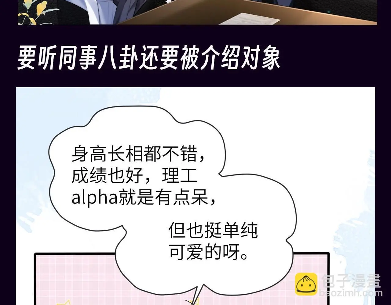 第17期 整活企划：圣代：上个班可太难了 第4页