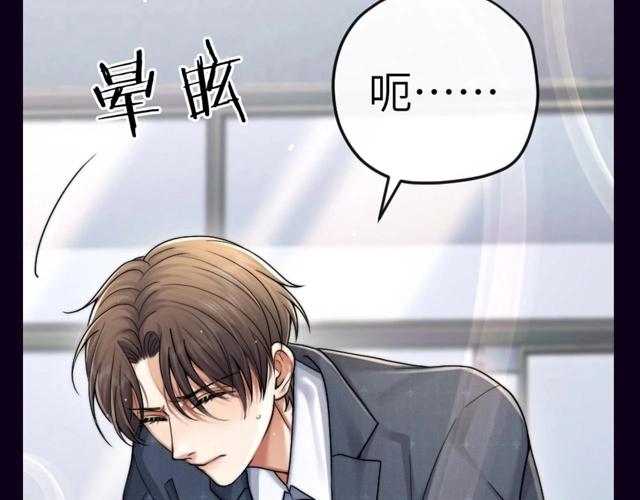 第17期 整活企划：圣代：上个班可太难了 第6页