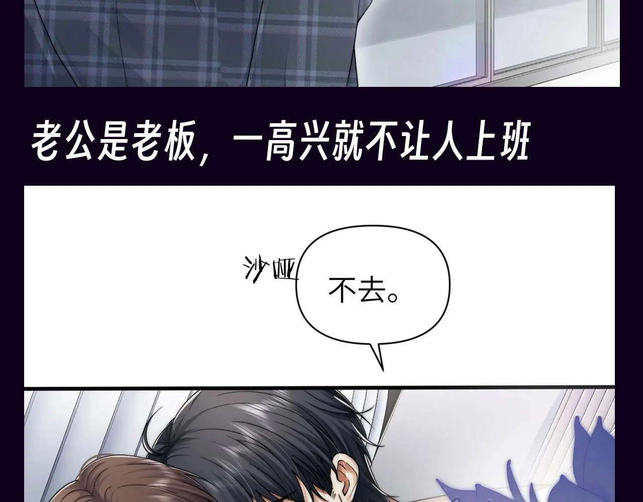 第17期 整活企划：圣代：上个班可太难了 第9页