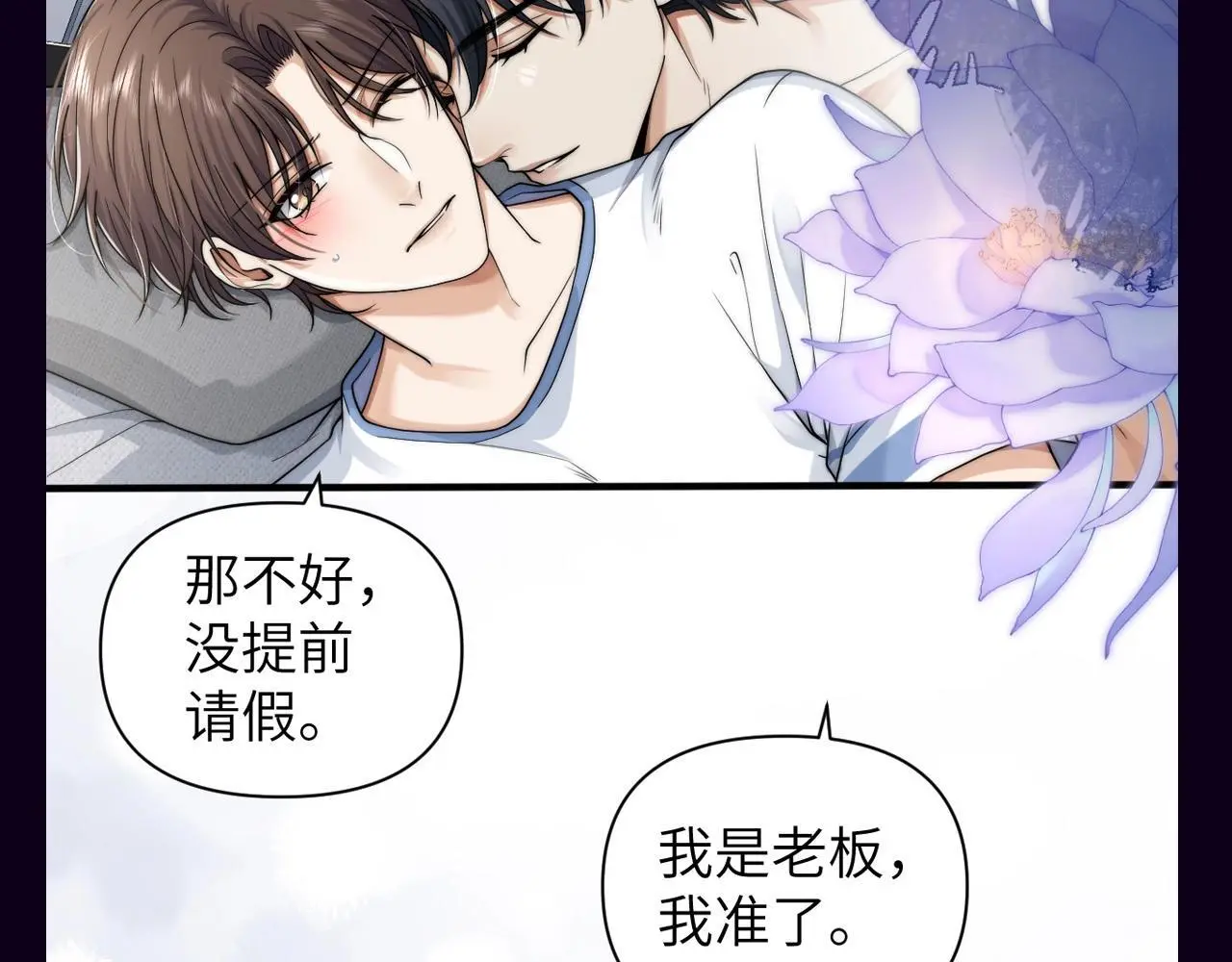 第17期 整活企划：圣代：上个班可太难了 第10页