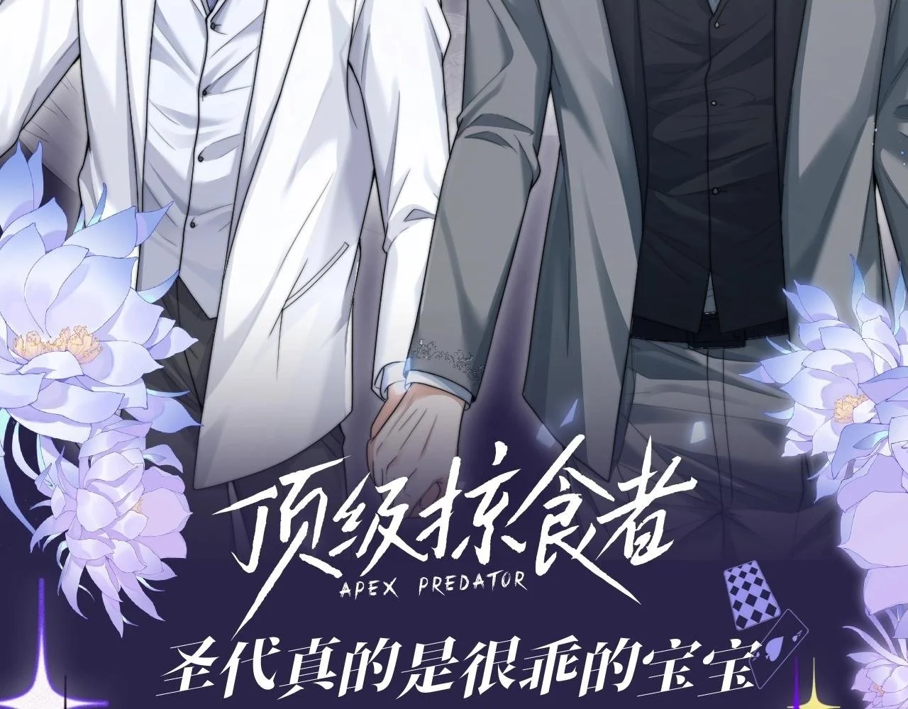 第18期 整活企划：圣代真的是很乖的宝宝 第2页