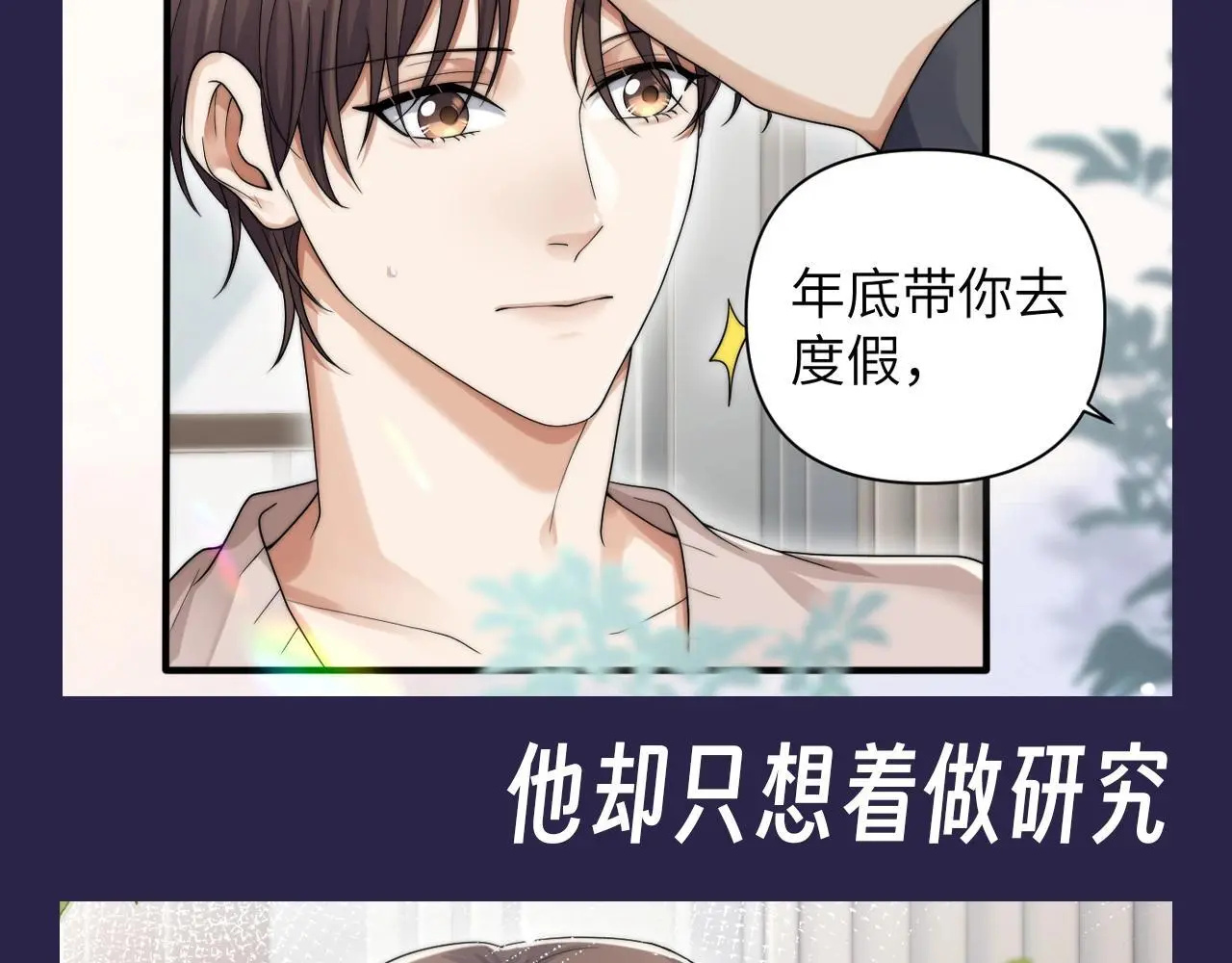 第18期 整活企划：圣代真的是很乖的宝宝 第4页
