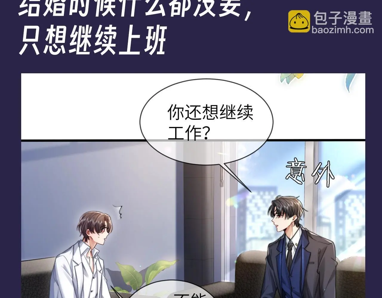 第18期 整活企划：圣代真的是很乖的宝宝 第7页