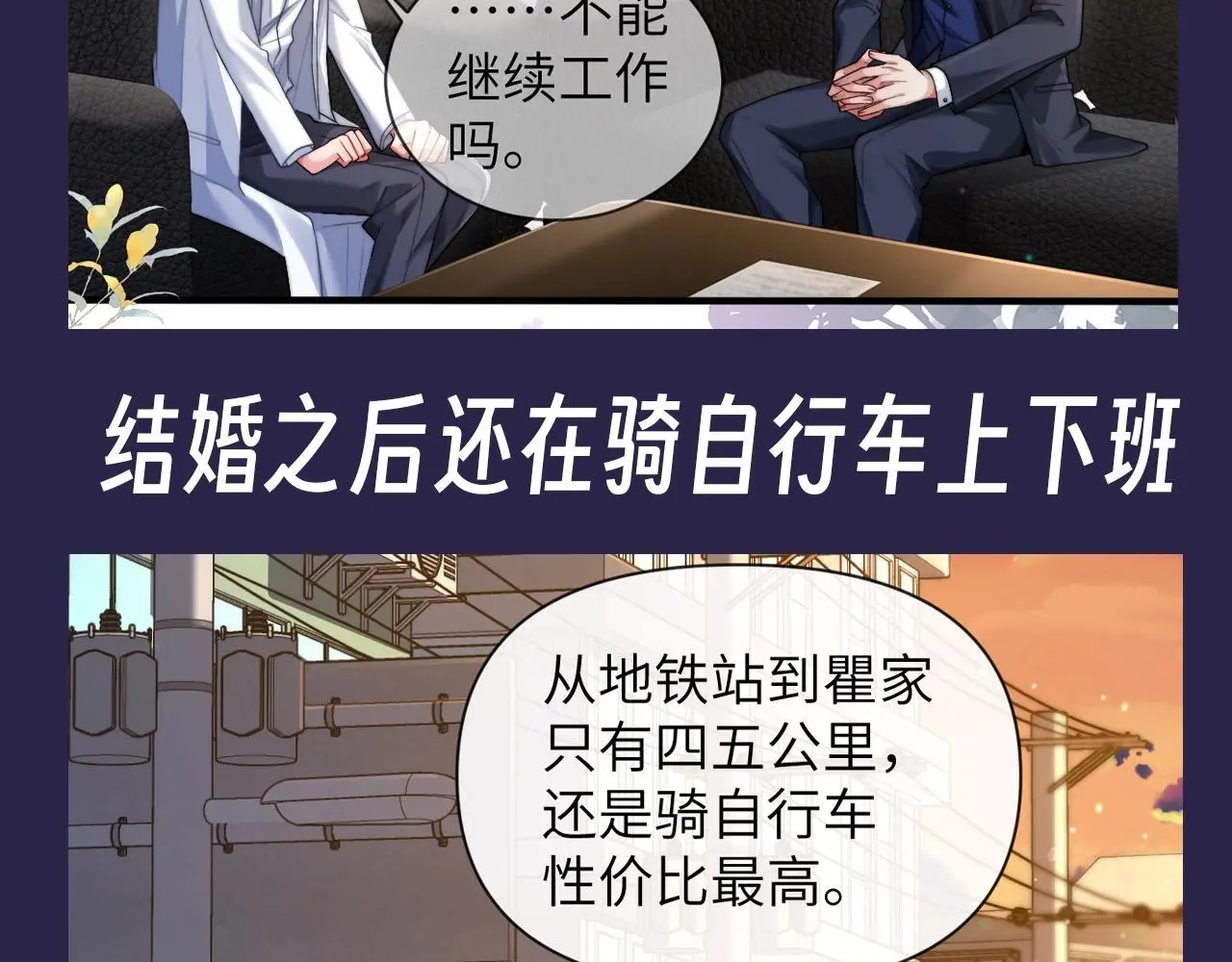 第18期 整活企划：圣代真的是很乖的宝宝 第8页