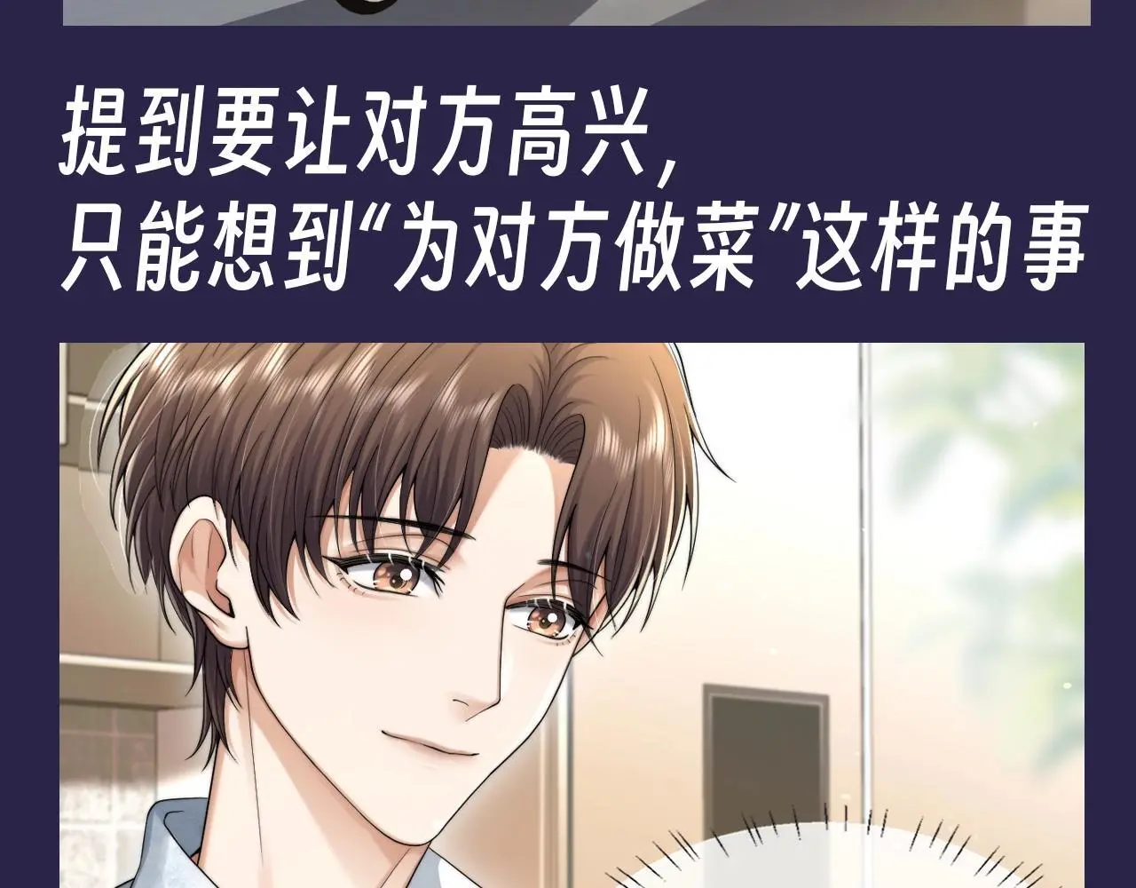 第18期 整活企划：圣代真的是很乖的宝宝 第10页
