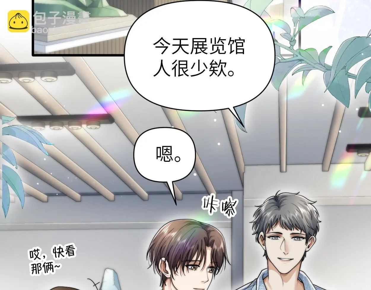 第31话 去洗澡 第7页