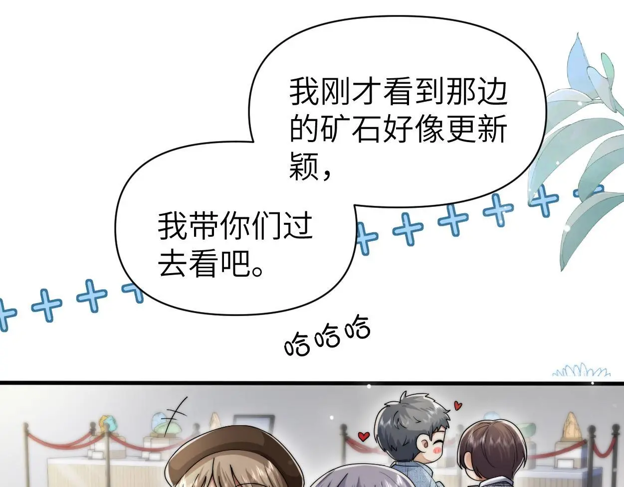 第31话 去洗澡 第9页