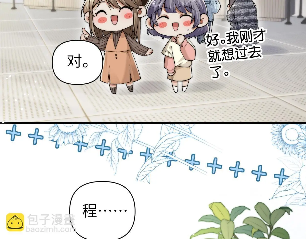 第31话 去洗澡 第10页