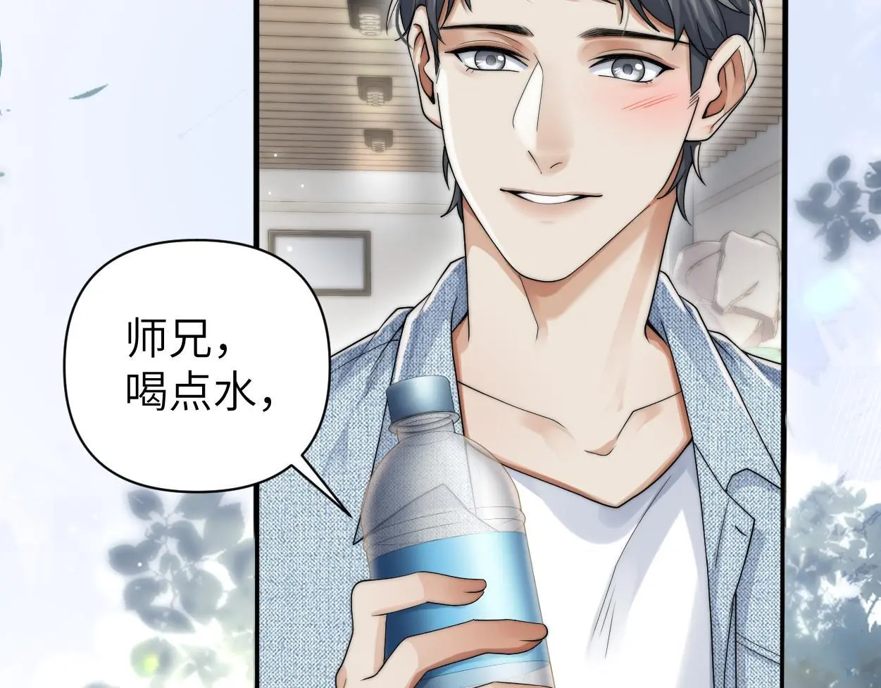 第31话 去洗澡 第13页