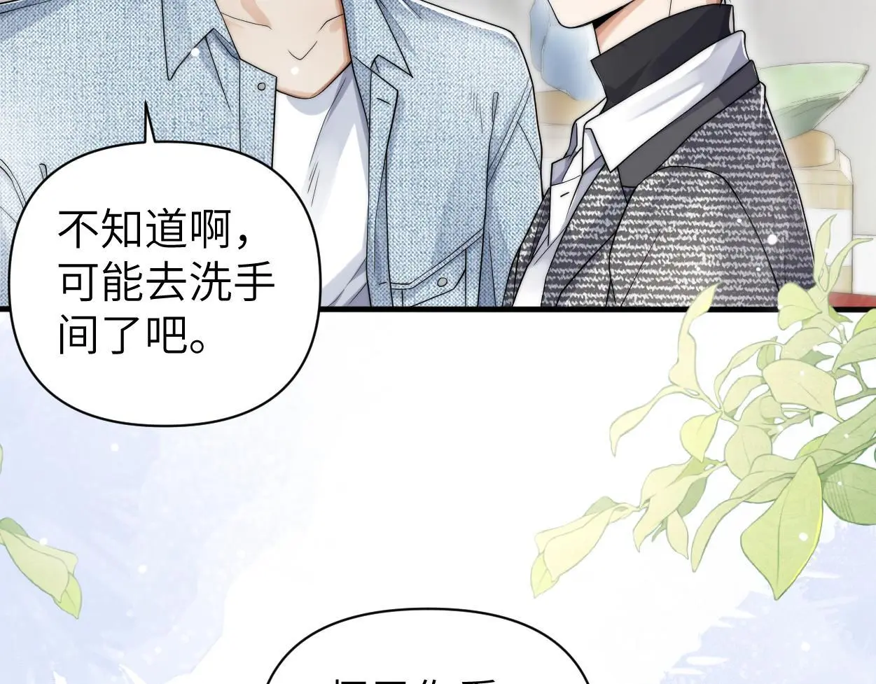 第31话 去洗澡 第18页